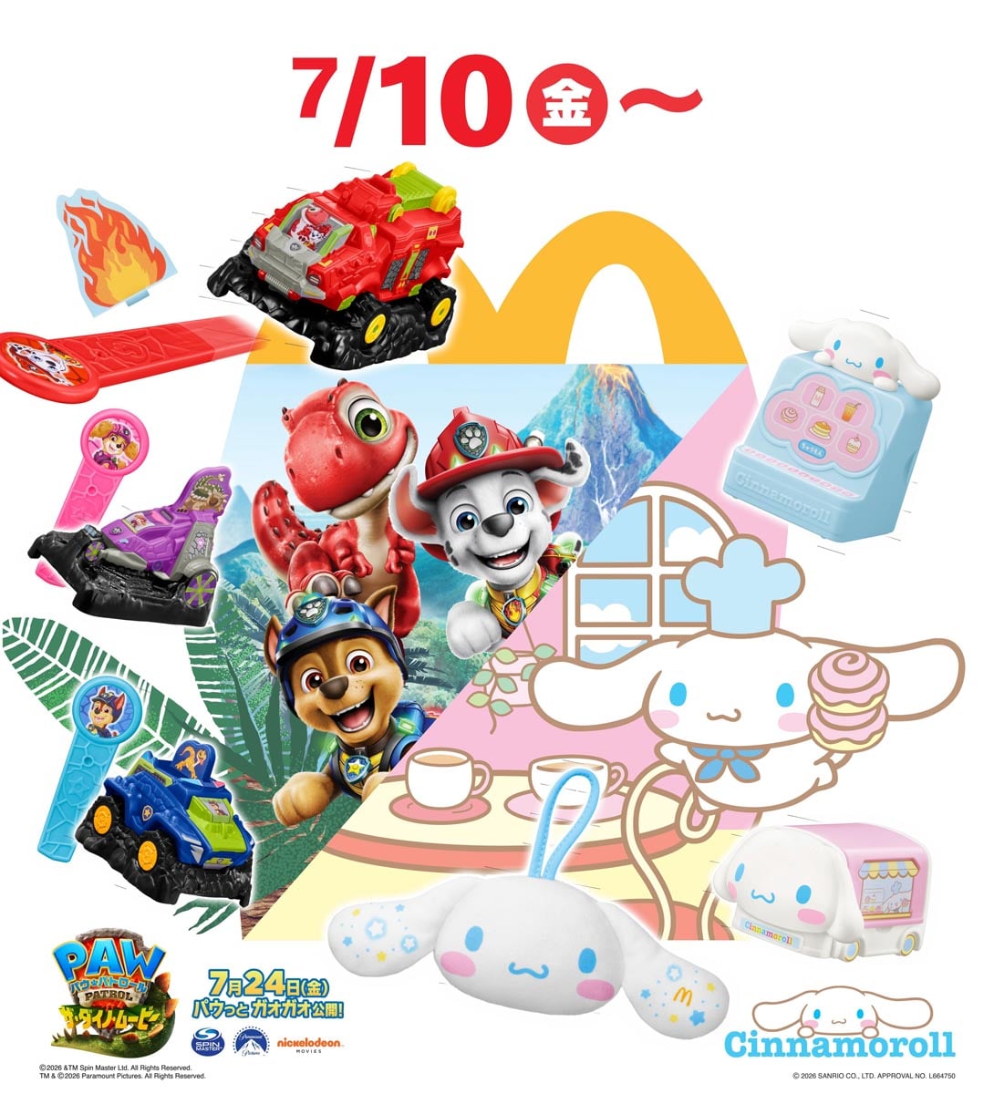 ゆーばる★ マクドナルド・SABWAY レトロ ビニール 手提げ袋 6点 マクドナルド】次のハッピーセットは「パウ・パトロール