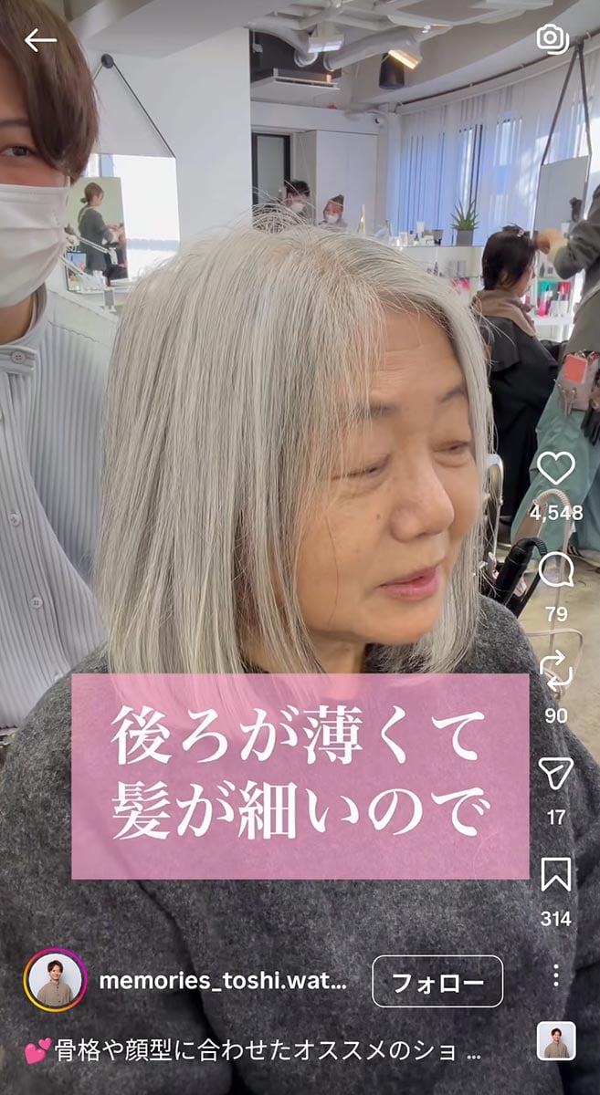 年齢を重ねて髪が細く少なく…軽やかショートボブで大変身！ ビフォー