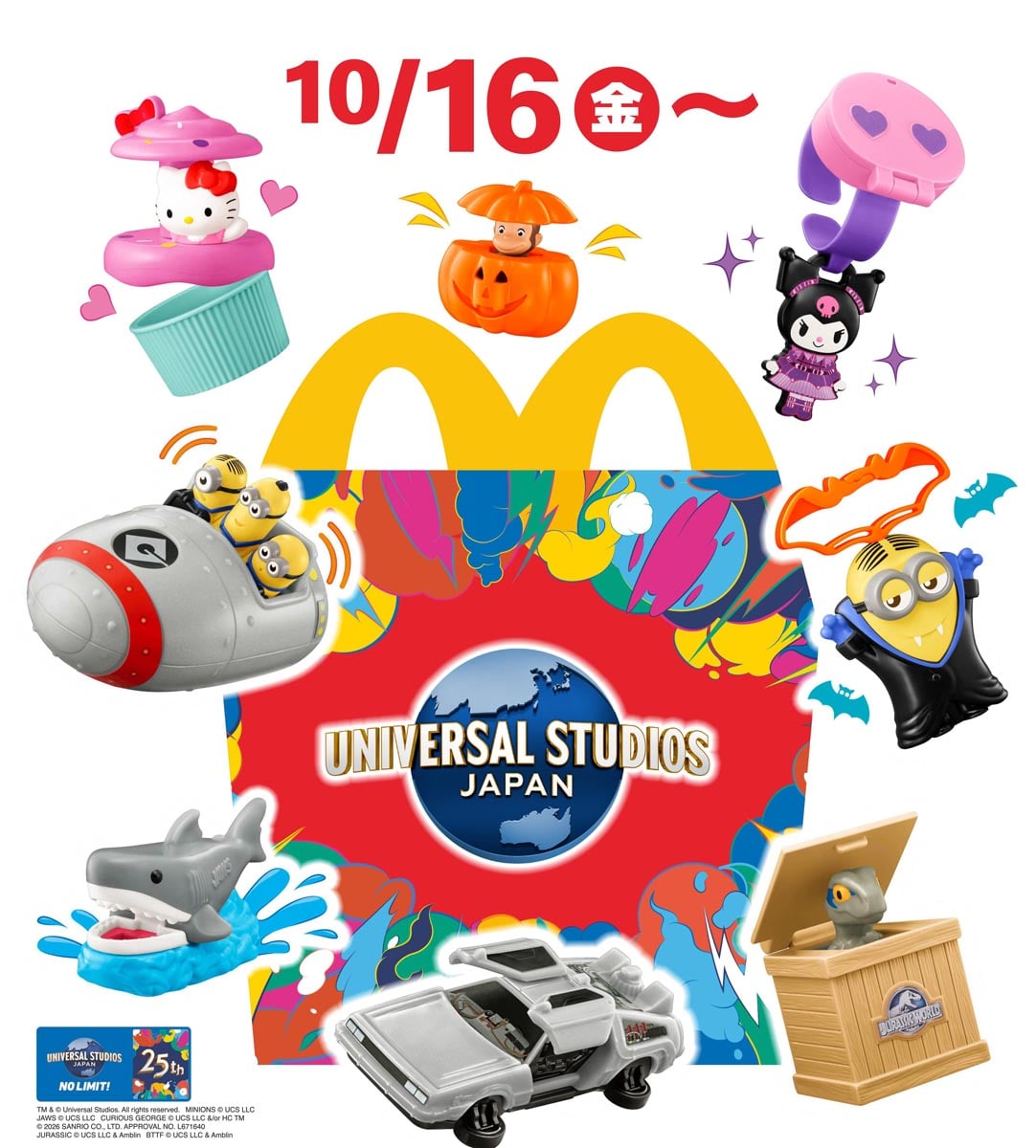 マクドナルド】次のハッピーセットは「USJオールスターズ」 USJ