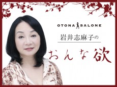 岩井志麻子　雑誌ではわからない【男の本音】というもの