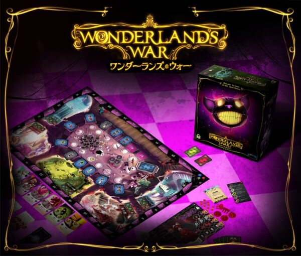 不思議の国のアリスの世界で戦うボードゲーム「ワンダーランズ・ウォー」　4月27日に発売