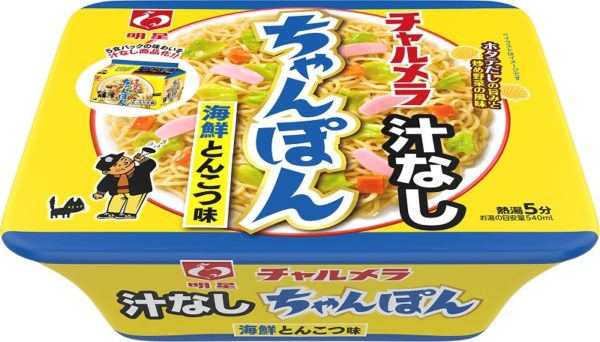 カップ麺｢明星 チャルメラ 汁なしちゃんぽん｣　明星食品が6月3日に発売
