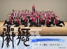 高校ダンス選手権で“漢字二文字”を審査　日本漢字能力検定協会が新設の特別賞に協力