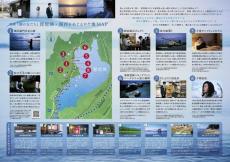 映画「湖の女たち」タイアップ企画　滋賀ロケーションオフィスがロケ地マップ作成