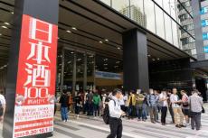 100種の日本酒が10月、“アキバ”に集結！　「Tokyo SAKE Collection 2024」のチケット販売スタート