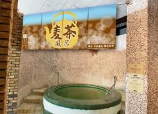 「箱根小涌園ユネッサン」で“麦茶風呂”　日本精麦の廃棄処分となるティーバッグ麦茶を有効活用