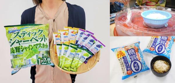 毎年恒例「こんにゃくパーク夏フェス」を開催　夏限定の新商品を来場者に5万本無料配布