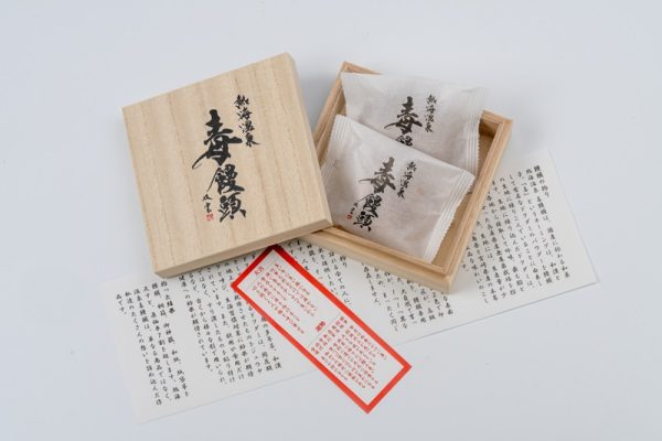 「熱海温泉 毒饅頭」が復活　甘さ重視の「4代目」販売