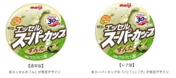 明治スーパーカップ、「ずんだ」味を新発売　消費者アンケートから商品化