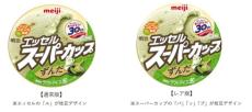 明治スーパーカップ、「ずんだ」味を新発売　消費者アンケートから商品化