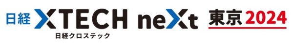 10月10、11日に日経BPが「日経クロステックNEXT」開催　AI時代を勝ち抜く知恵を結集したイベント