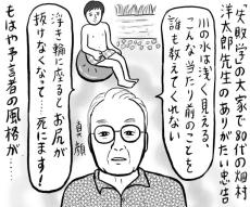 予言者「老い」を語る　【辛酸なめ子　コラムNEWS箸休め】