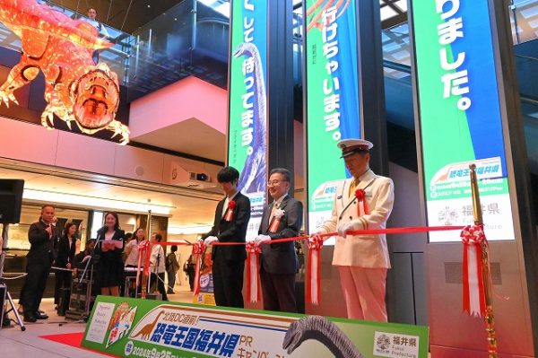 東京駅で「恐竜王国福井県」キャンペーン　眞島秀和さんも福井を応援　10～12月の北陸観光企画前に