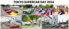 子ども向けの解説ツアーや乗車体験もスーパーカーを身近に感じられる2日間、「TOKYO SUPERCAR DAY 2024」