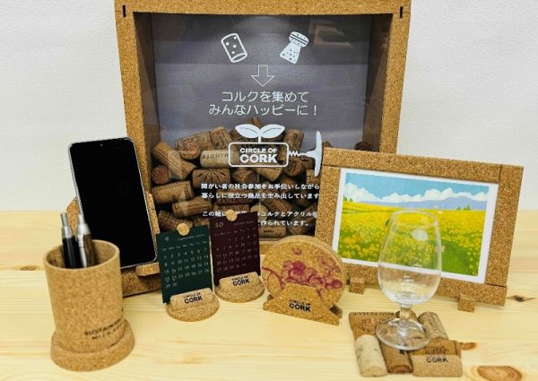 永柳工業がリサイクルコルク製品出展　10月9～11日「プレミアムインセンティブショー」