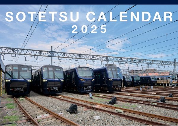 相模鉄道・相鉄バスが「2025年カレンダー」3種を発売　相鉄線各駅窓口などのほかオンラインショップでも