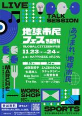 ライブやマルシェなどで平和を楽しみ考えるイベント　新しい長崎スタジアムシティで初開催