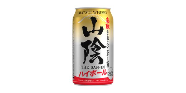 「山陰ハイボール」「大山ハイボール」を全国発売　鳥取の松井酒造、新商品を定番化