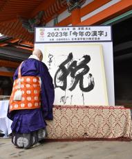 「今年の漢字」11月1日から募集　漢検協会、今年で30回目