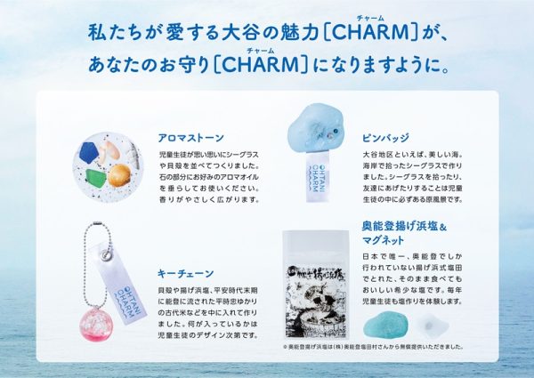 石川県珠洲市の児童生徒の手作り商品販売　10月23、24日、東京・日本橋南郵便局で