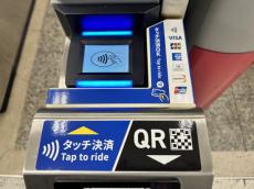 近畿日本鉄道がクレジットカードなどによるタッチ決済乗車サービスを開始　大人普通運賃のみに対応