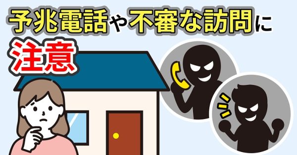 北米からの詐欺電話が増加　トビラシステムズが9月の実態調査を公表