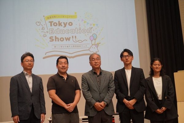 教育研究フェス「Tokyo Education Show」を開催　「教育は楽しい！かっこいい！」約3千人が体験　秋空の下、東京学芸大学で