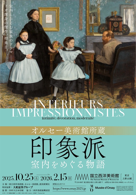 オルセー美術館珠玉の作品を堪能するチャンス　来秋に10年ぶりの大規模展