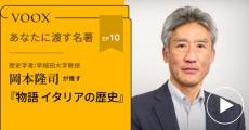 「あなたに渡す名著」配信スタート　大学の先生がもし生徒たちに一冊の本を渡すなら