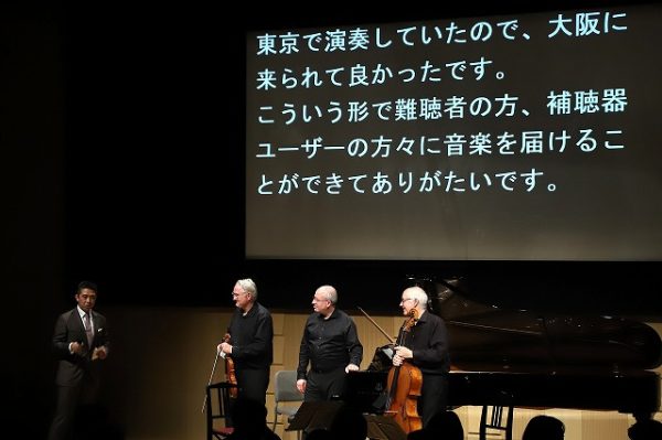 難聴者と健聴者が共に極上の音楽を楽しむ　大阪で「みみともコンサート2024」