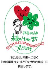 阪急阪神ホテルズがクリスマス期間の収益の一部を 「日本こども支援協会」に寄付　里親制度の普及や子ども支援活動に協力