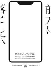 ACジャパンが「広告学生賞」の作品募集　テレビCMと新聞広告の2部門、テーマは公共問題