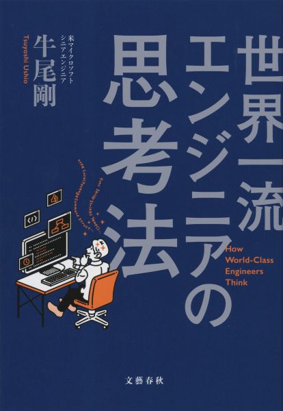 文芸からコミックまで、人気作品はどれ？　文藝春秋の2024電子書籍ベスト10