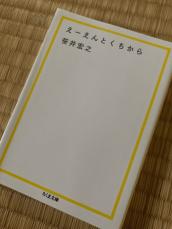 三十一文字の往還　【コラム　カニササレアヤコの NEWS箸休め】