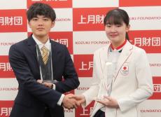 安楽宙斗、張本美和に上月スポーツ賞　支援事業の認定式も