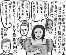 ビヨンセの恐るべき力　【辛酸なめ子 コラムNEWS箸休め】