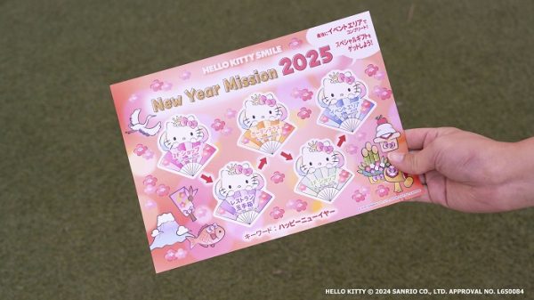 ハローキティの正月限定デザインのハンドタオルをゲットできる　「New Year Mission 2025」を開催