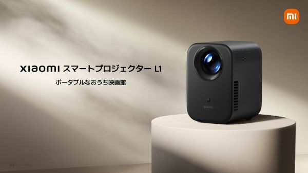 シャオミから小型スマートプロジェクター　Google TVを搭載し膨大なコンテンツを視聴可能