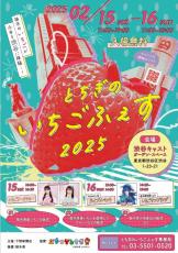 いちごミルクにいちごあめ、クレープ、ワッフル、マラサダ･･･　「いちご王国」栃木を、渋谷で満喫