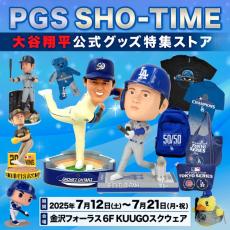 国内外の人気集結！ 大谷翔平選手の「公式グッズ特集ストア」が金沢に期間限定 記念グッズ