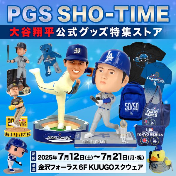 非売品 dip 株主用大谷翔平選手のグッズ、QRコードより映像
