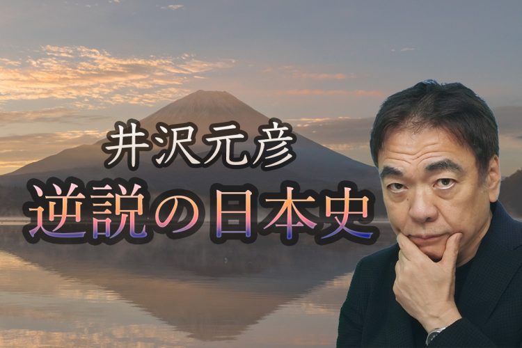 【逆説の日本史】「天皇信仰」がもたらした「野蛮にして極悪」なソビエトに対する強い反感