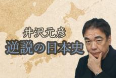 【逆説の日本史】「シベリア出兵」が多くの日本人にとって「影が薄い」のはなぜか？