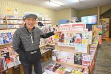 「書店はそこにあるだけで何かの役割を果たす」能登地震から2か月で営業を再開した珠洲市の書店は“復興のシンボル”となった