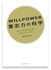 富裕層になれない人の9割は、「楽観バイアス」人生