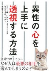 99％の人が知らない100％幸せになれる婚活ルール