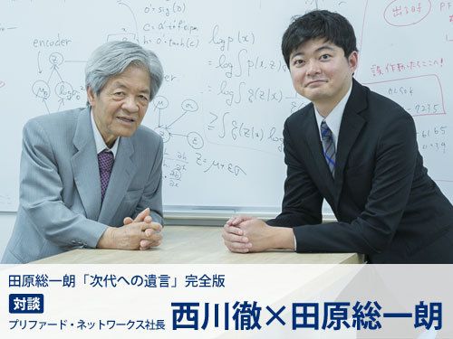 「Googleの次の時代を作りたい」東大卒プログラマ社長がIoTとAIで目指す未来