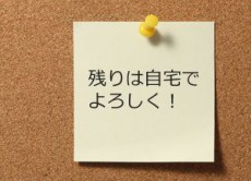 逆効果？上限規制で社員は「ヤミ残業・給与減」の“往復ビンタ”