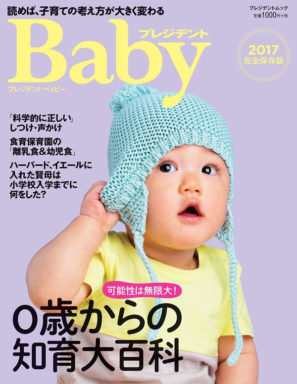 ノーベル賞学者「我慢強い子は高学歴・高所得者になる」