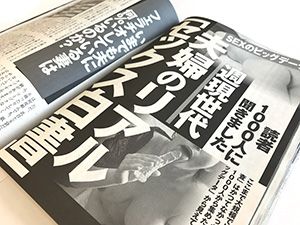 &quot;死ぬまでSEX&quot;に注がれる高齢者の熱視線